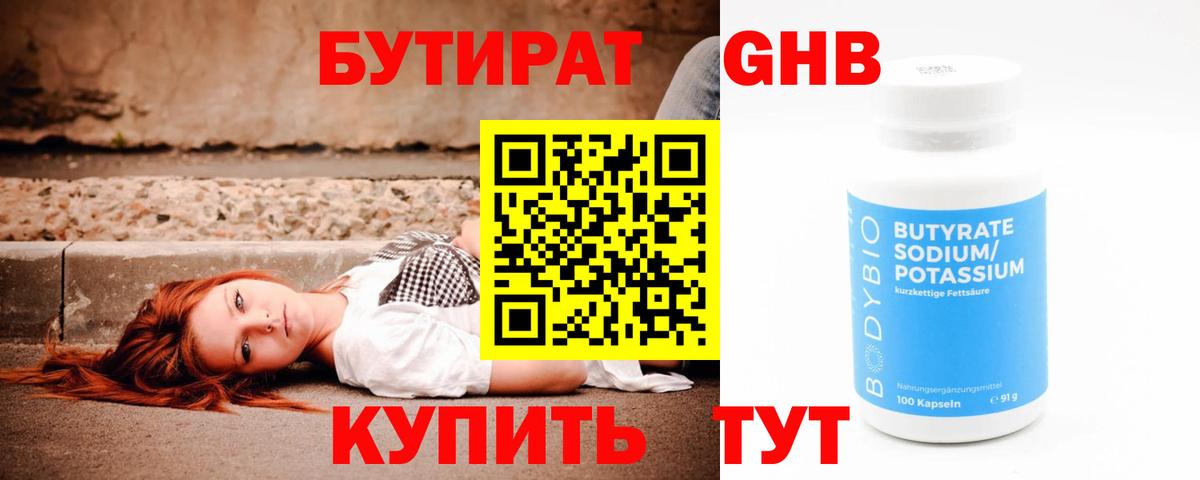 Бутират Butirat  Вход с VPN  БУТИРАТ  Шали 