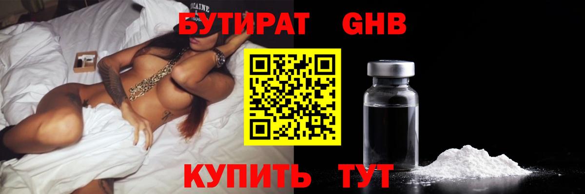 БУТИРАТ оксана Шали