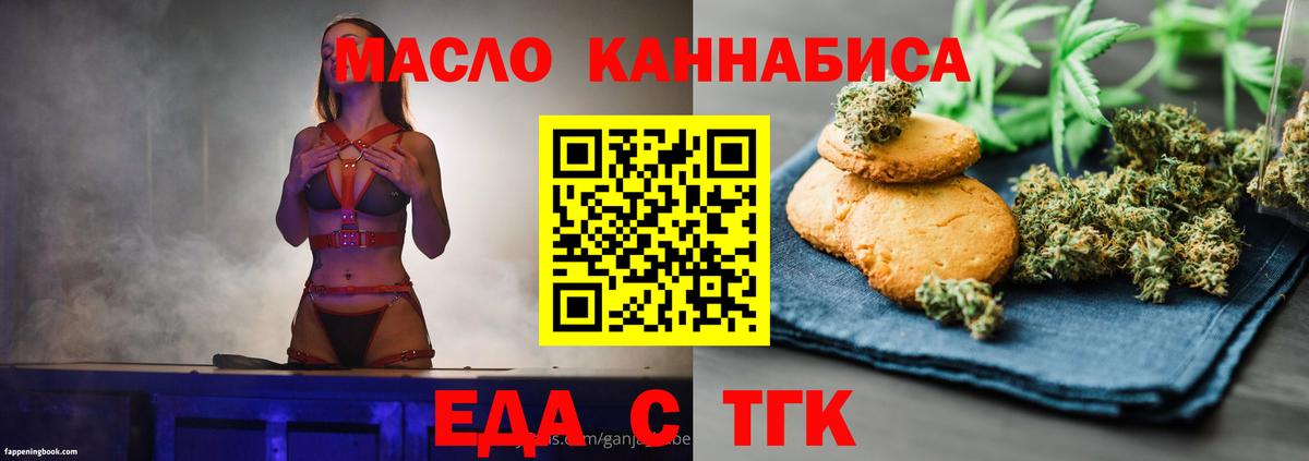 Canna-Cookies конопля  Вход с VPN  Шали 