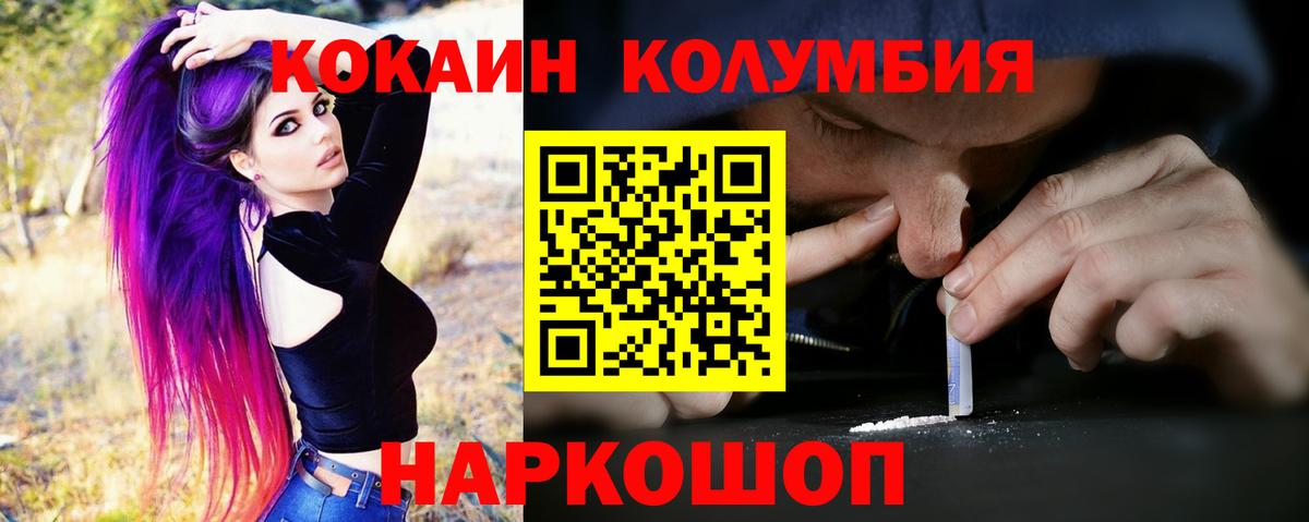 купить наркотик  Вход с VPN  Шали  Кокаин Columbia  COCAIN Перу 
