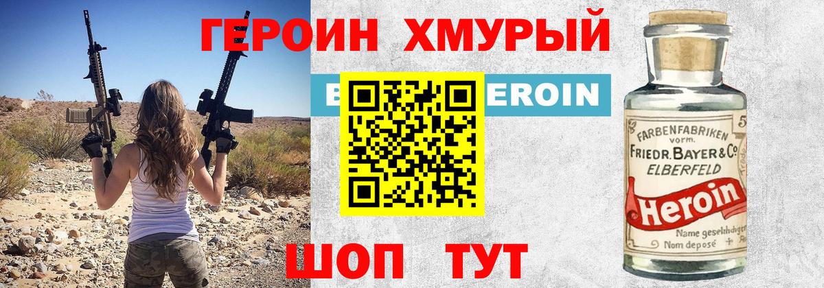 ГЕРОИН Афган Шали