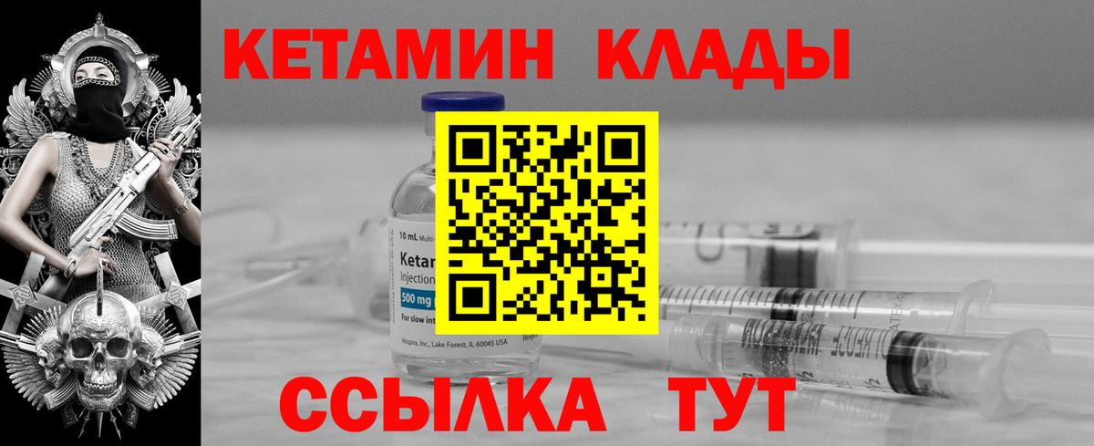 Кетамин ketamine Шали