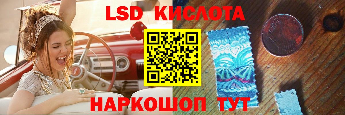 LSD-25 экстази кислота Шали