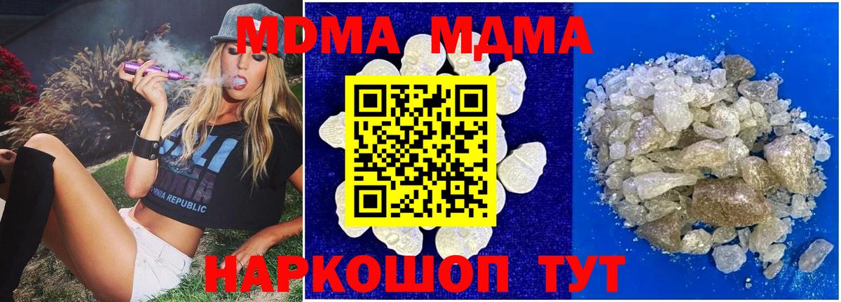 МДМА молли Шали