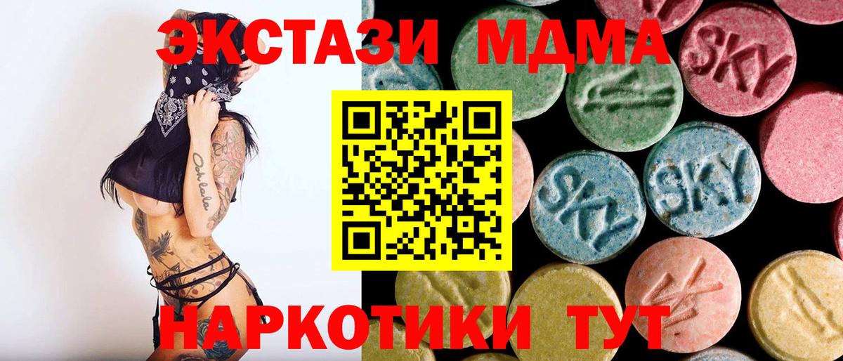 Шали  МДМА молли  Вход с VPN  MDMA молли 