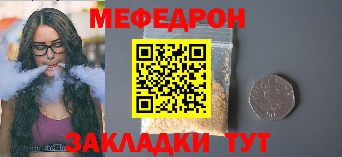 OMG tor  Мефедрон VHQ  Меф  МЯУ-МЯУ кристаллы  Вход с VPN  Шали  МЕФ 