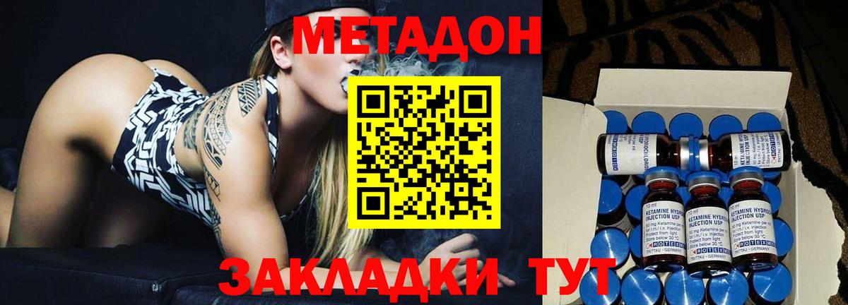 Шали  Метадон кристалл  Вход с VPN 