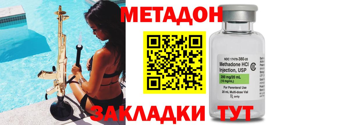 МЕТАДОН мёд Шали