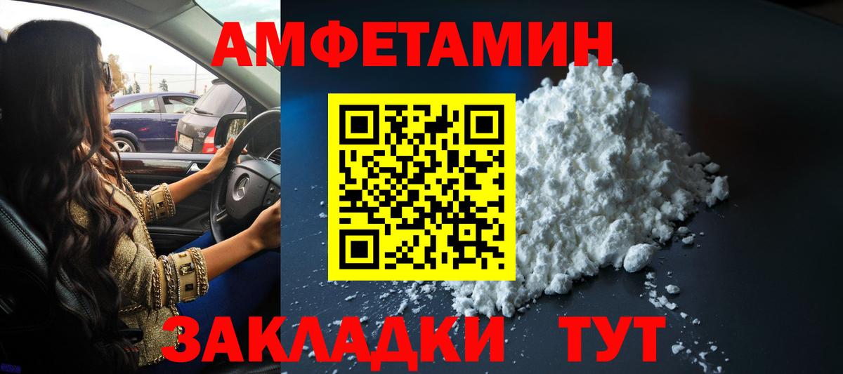Метамфетамин мет  Вход с VPN  Метамфетамин мет  Шали 
