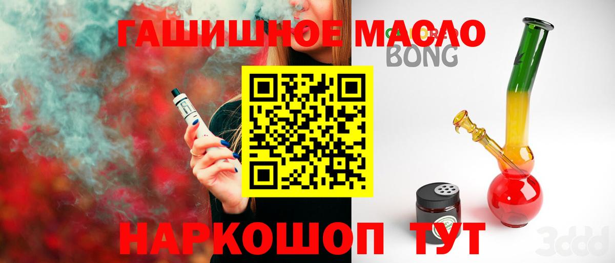 Дистиллят ТГК Wax  Вход с VPN  Шали 
